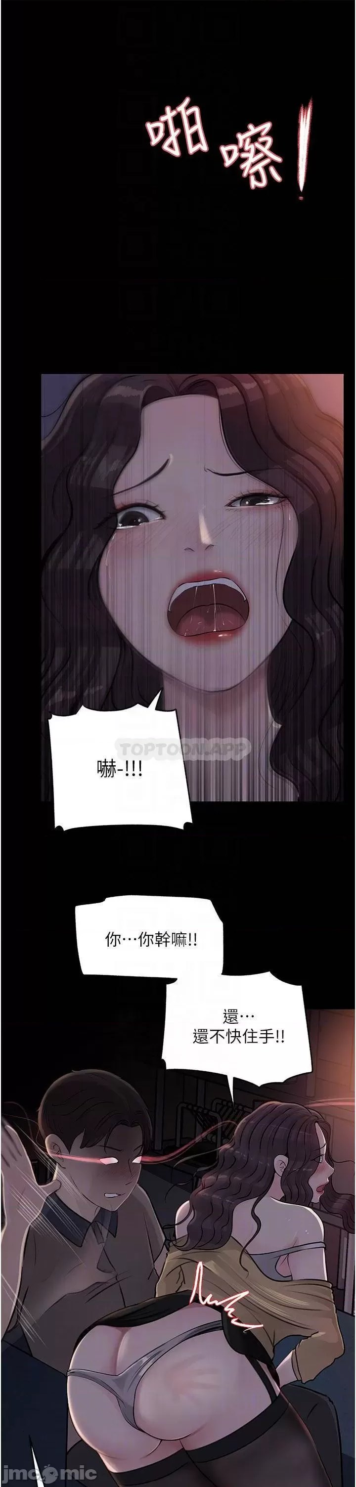 In My Sister in Law Raw Chapter 26 Page 14