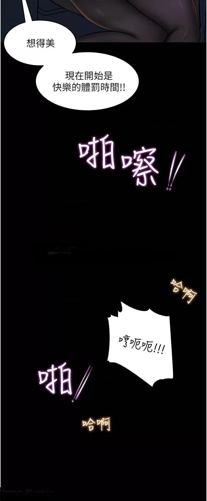 In My Sister in Law Raw Chapter 26 Page 15