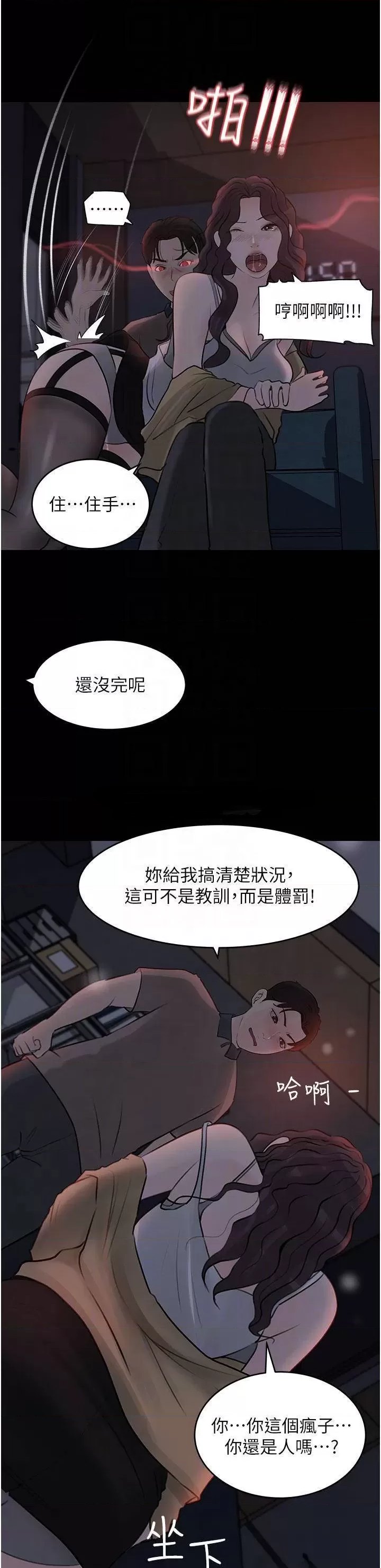 In My Sister in Law Raw Chapter 26 Page 16
