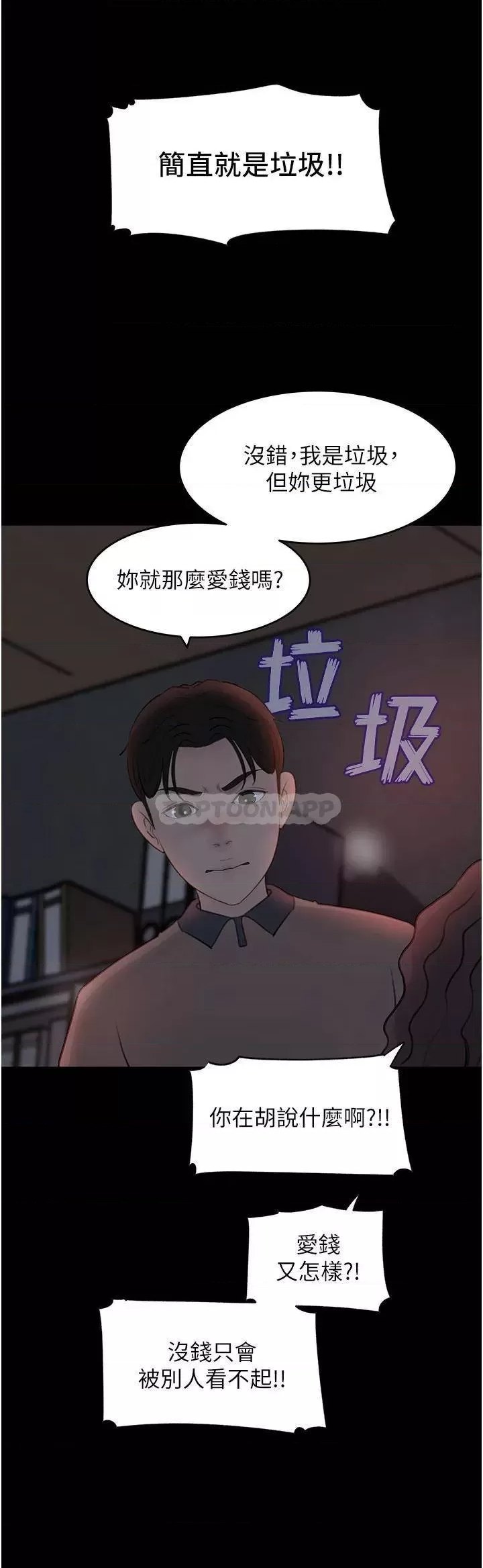 In My Sister in Law Raw Chapter 26 Page 17