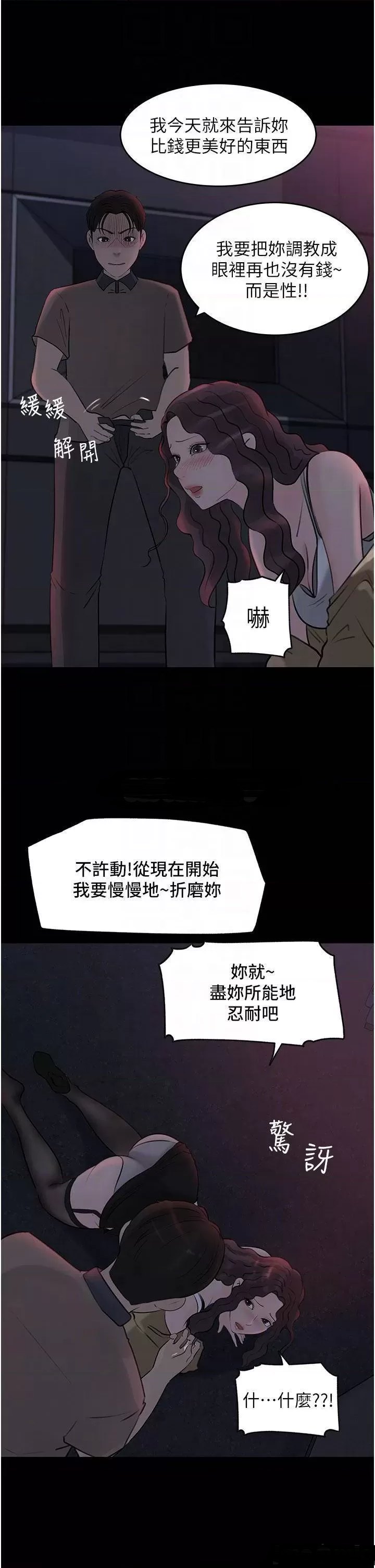 In My Sister in Law Raw Chapter 26 Page 18