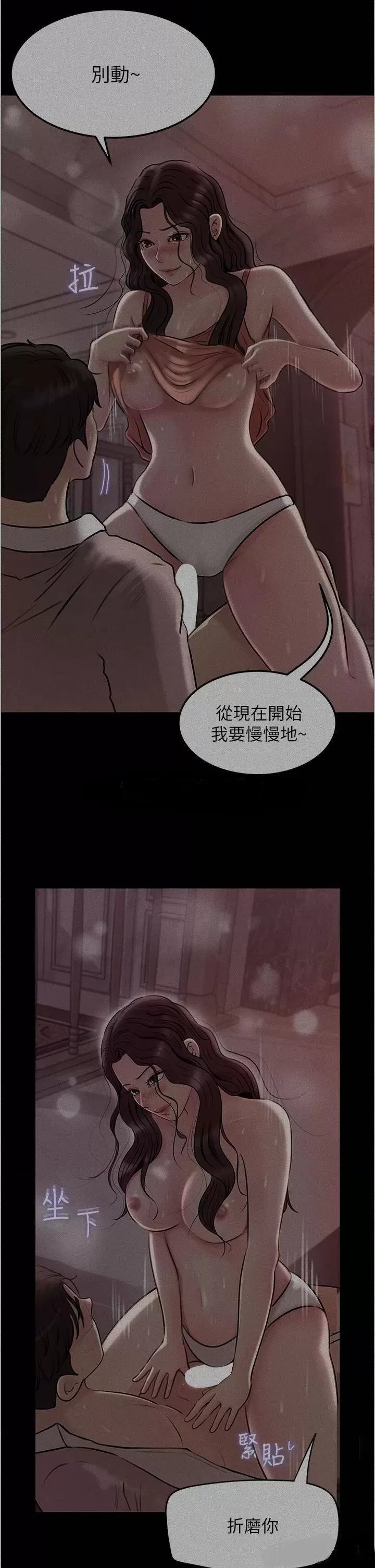 In My Sister in Law Raw Chapter 26 Page 20