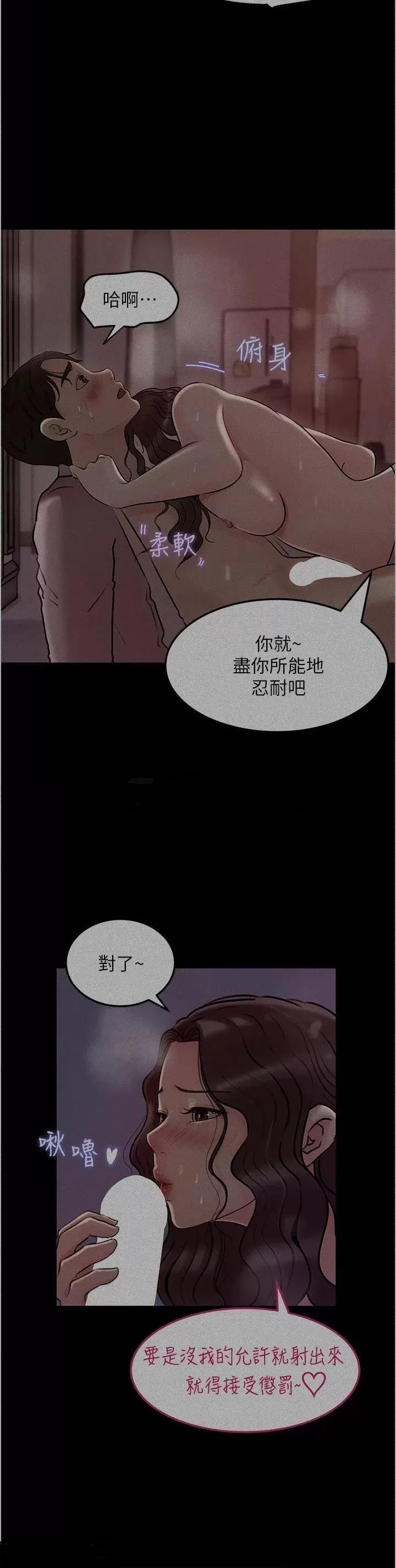 In My Sister in Law Raw Chapter 26 Page 21