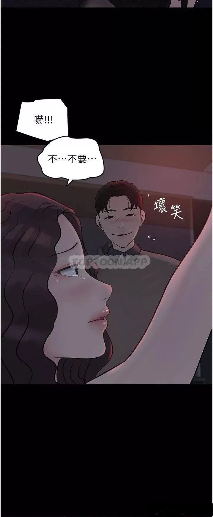In My Sister in Law Raw Chapter 26 Page 23