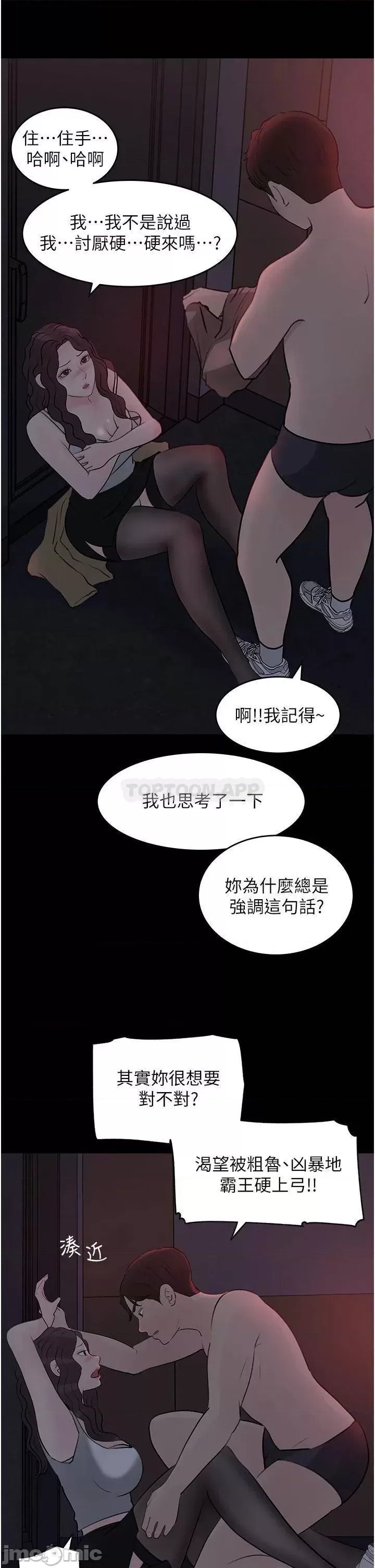 In My Sister in Law Raw Chapter 26 Page 24