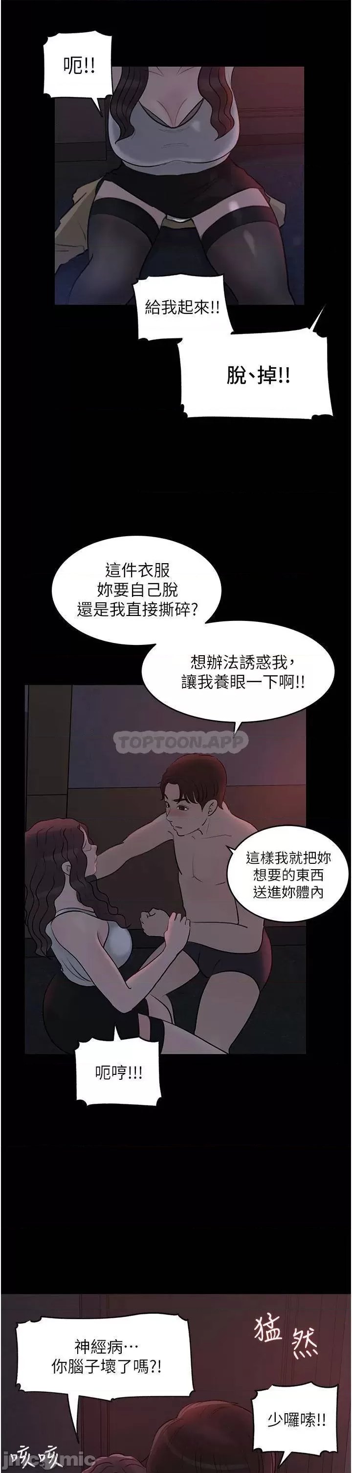 In My Sister in Law Raw Chapter 26 Page 26