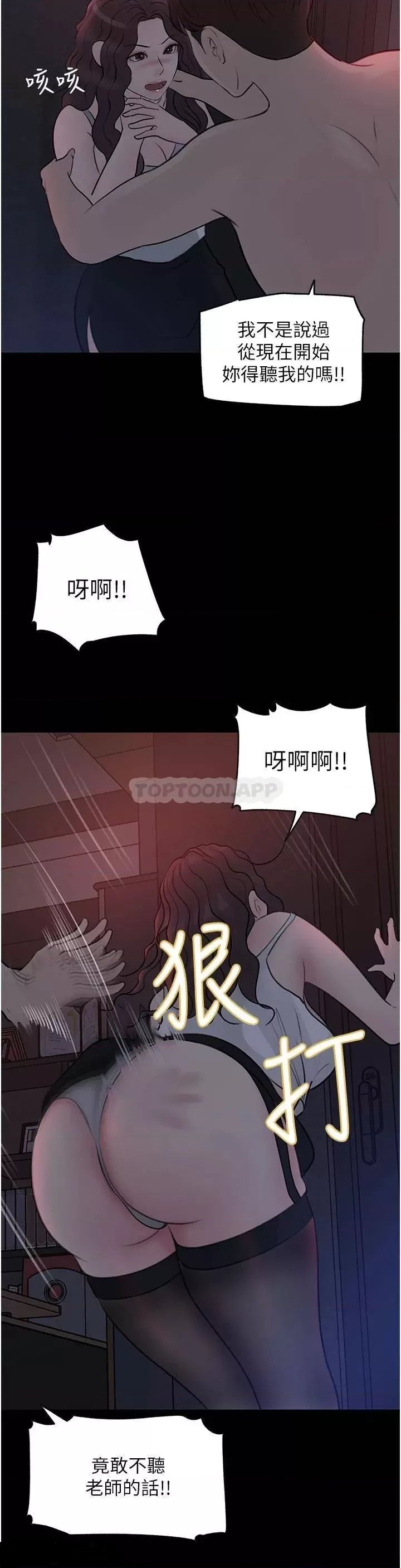 In My Sister in Law Raw Chapter 26 Page 27