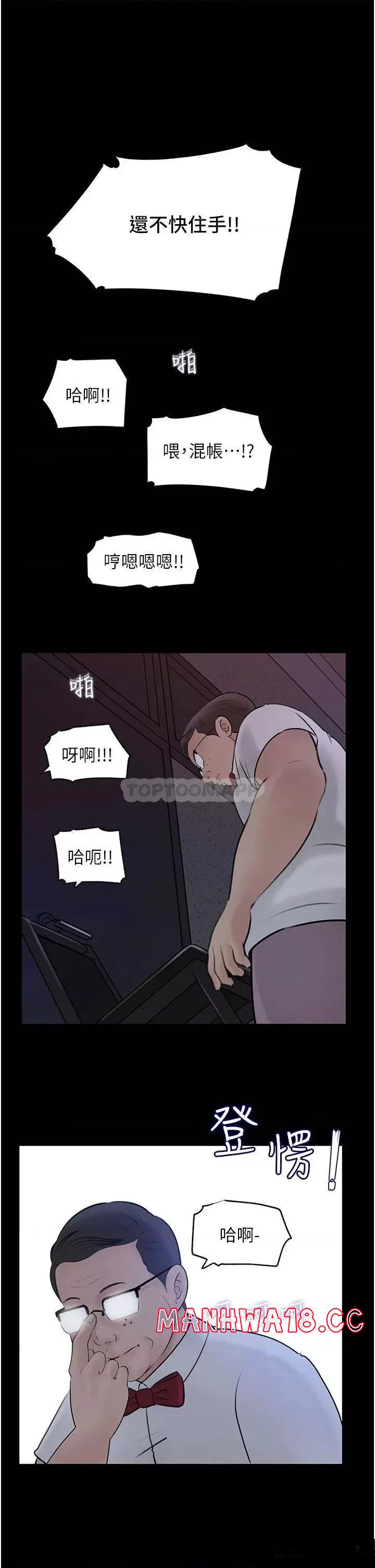 In My Sister in Law Raw Chapter 26 Page 28