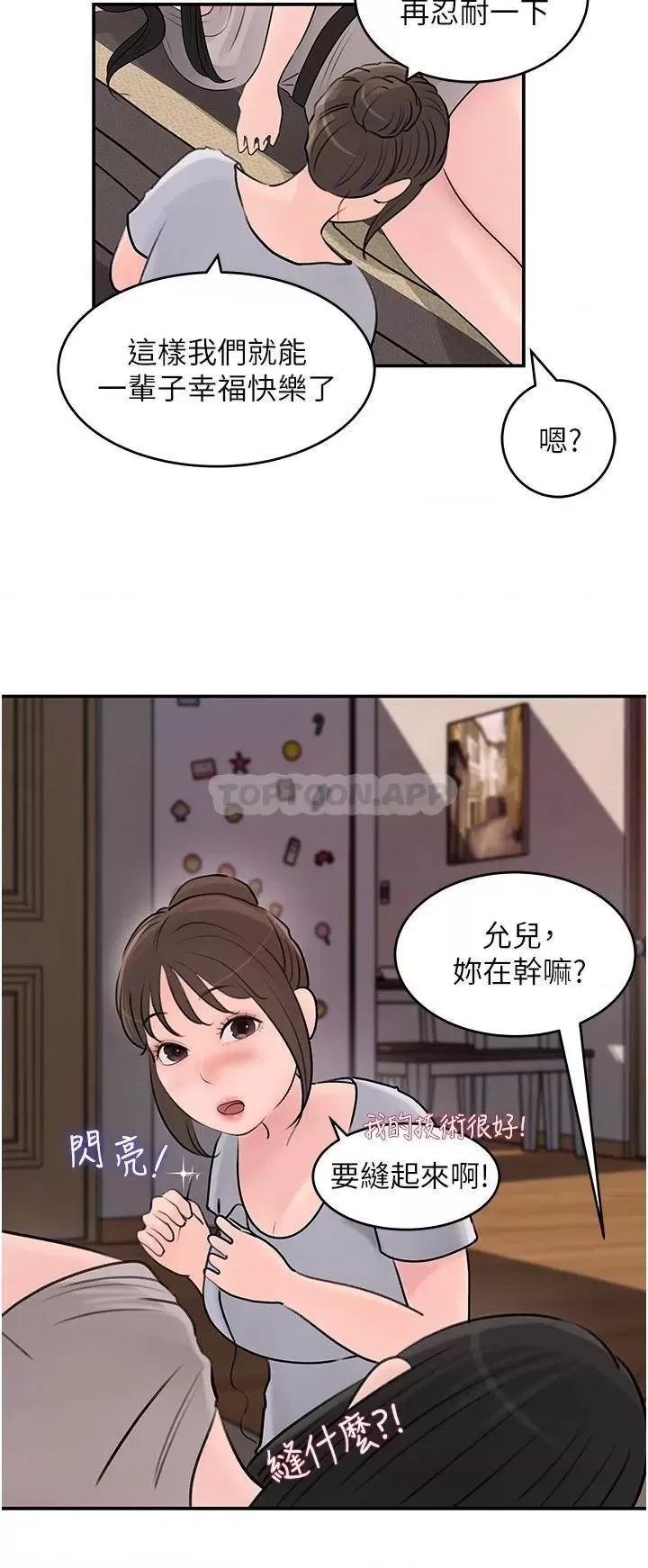 In My Sister in Law Raw Chapter 26 Page 31