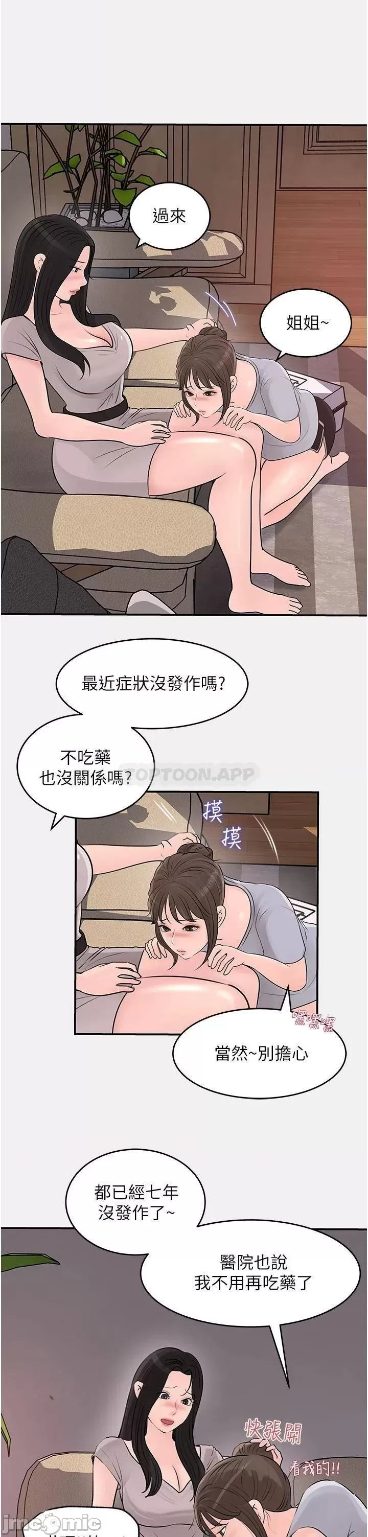 In My Sister in Law Raw Chapter 26 Page 32