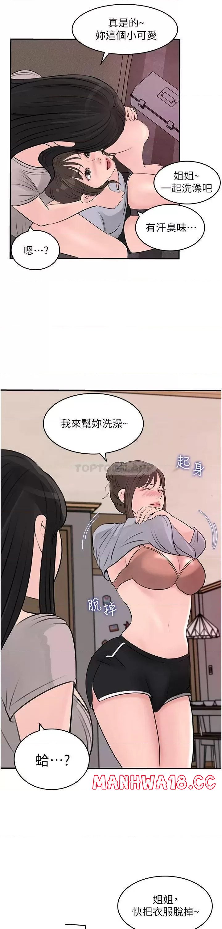 In My Sister in Law Raw Chapter 26 Page 34