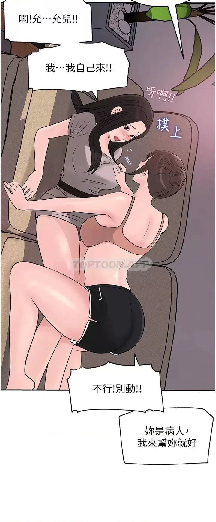 In My Sister in Law Raw Chapter 26 Page 35