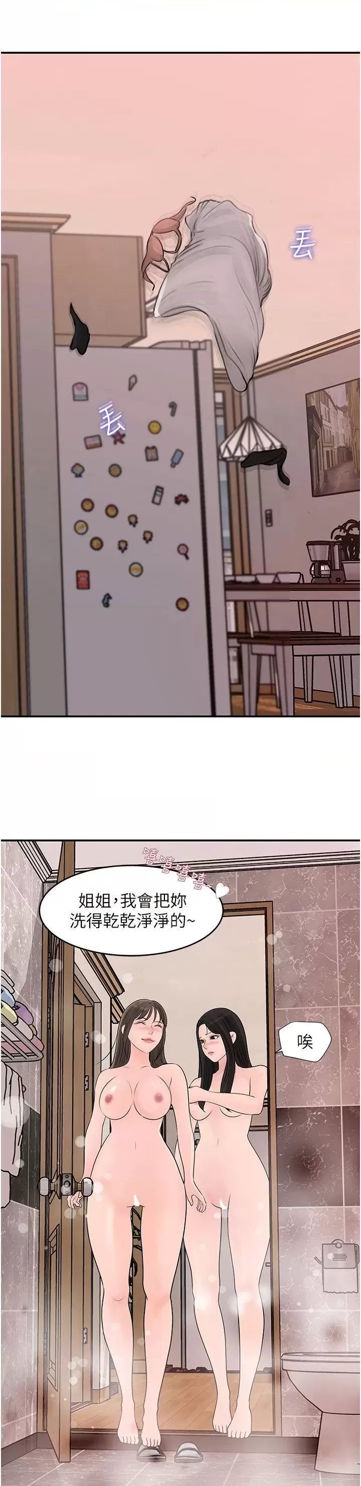 In My Sister in Law Raw Chapter 26 Page 36