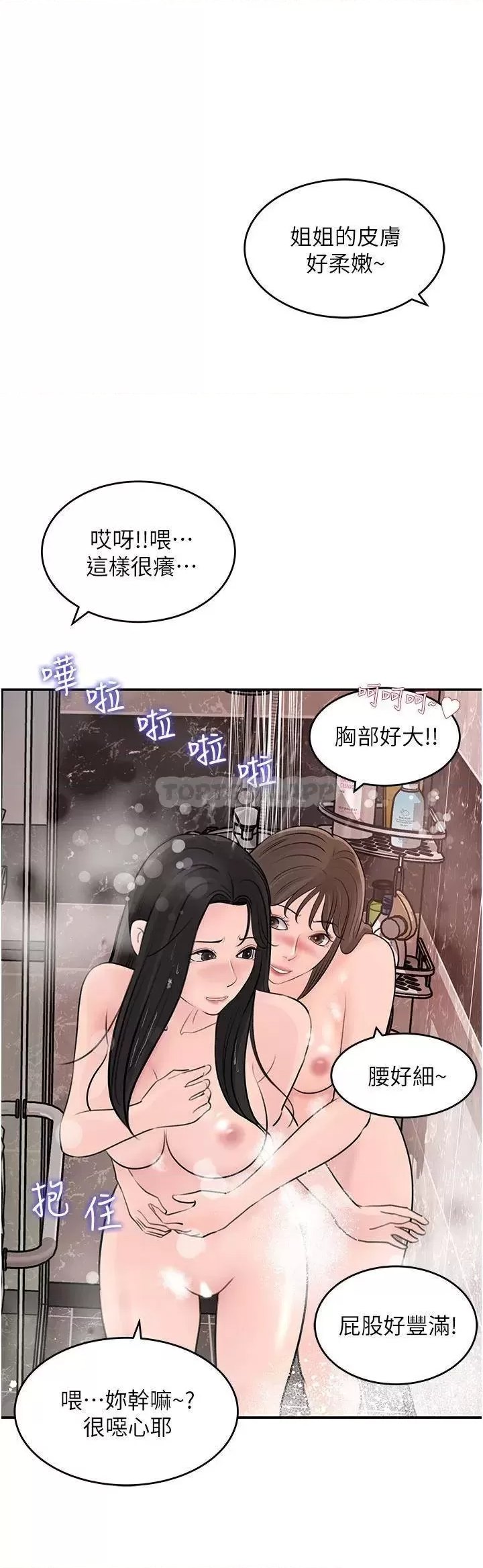 In My Sister in Law Raw Chapter 26 Page 37