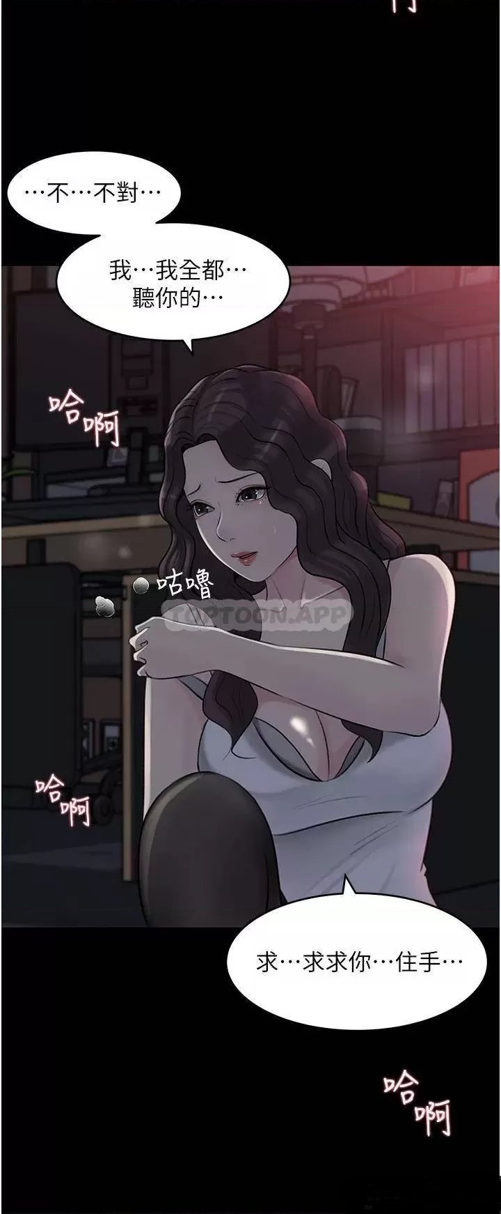 In My Sister in Law Raw Chapter 26 Page 39