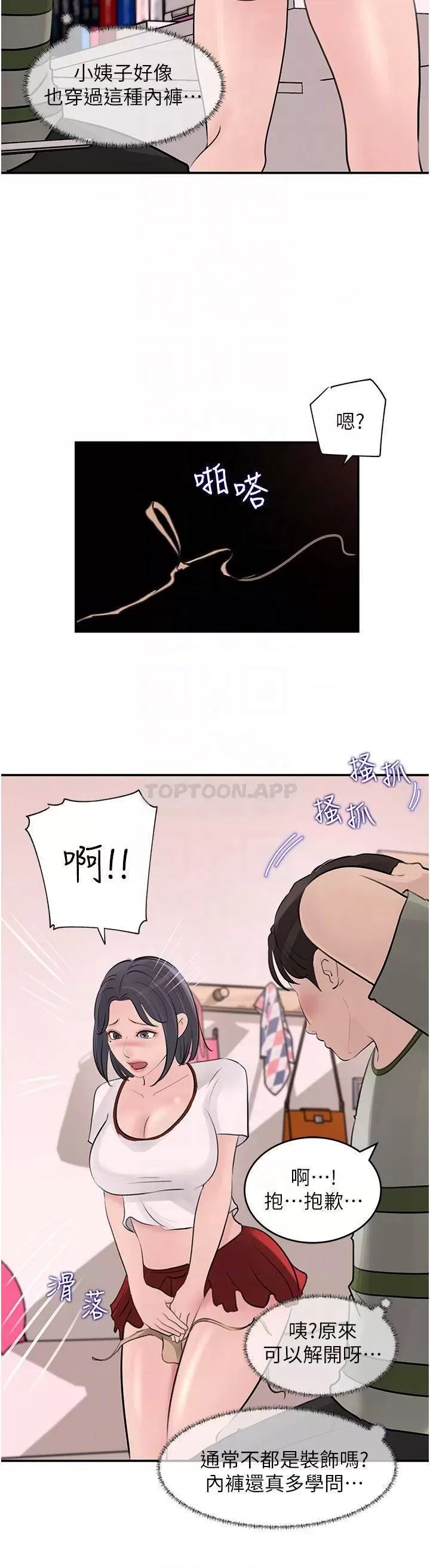 In My Sister in Law Raw Chapter 26 Page 4