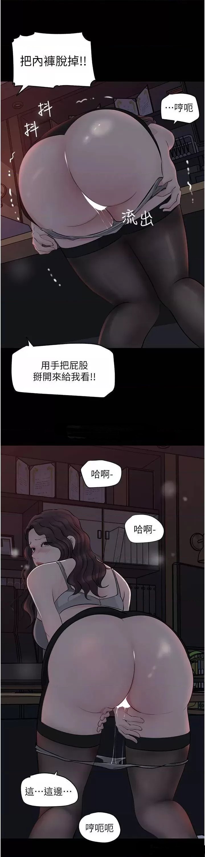 In My Sister in Law Raw Chapter 26 Page 42