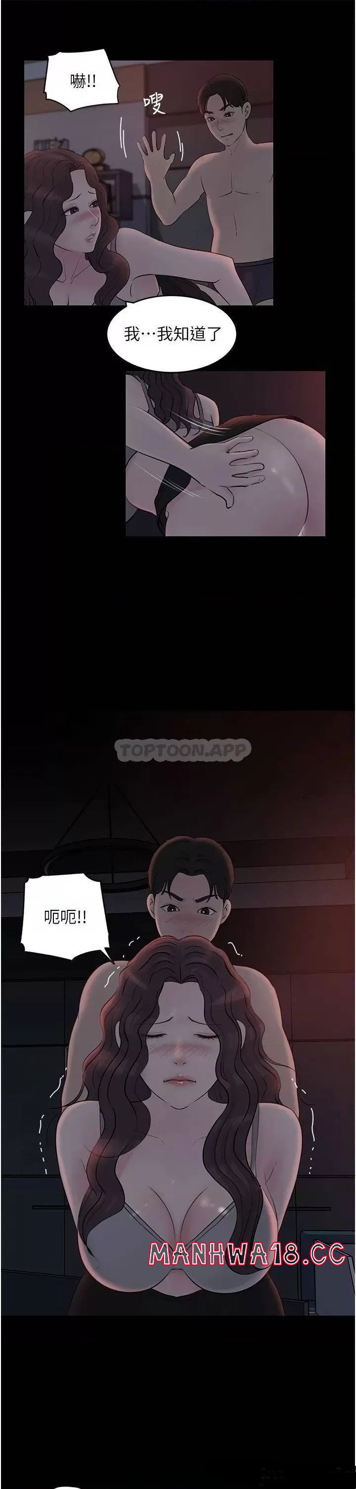In My Sister in Law Raw Chapter 26 Page 44
