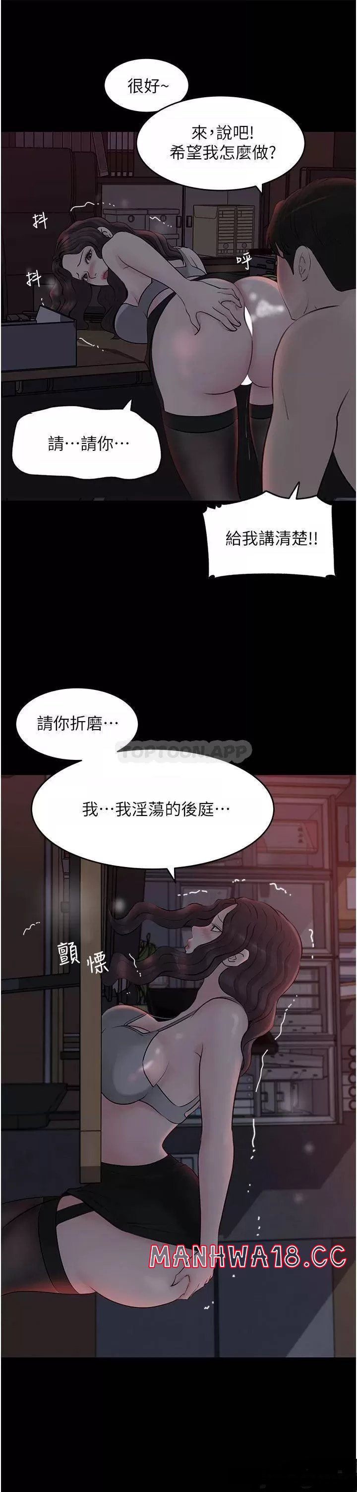 In My Sister in Law Raw Chapter 26 Page 46