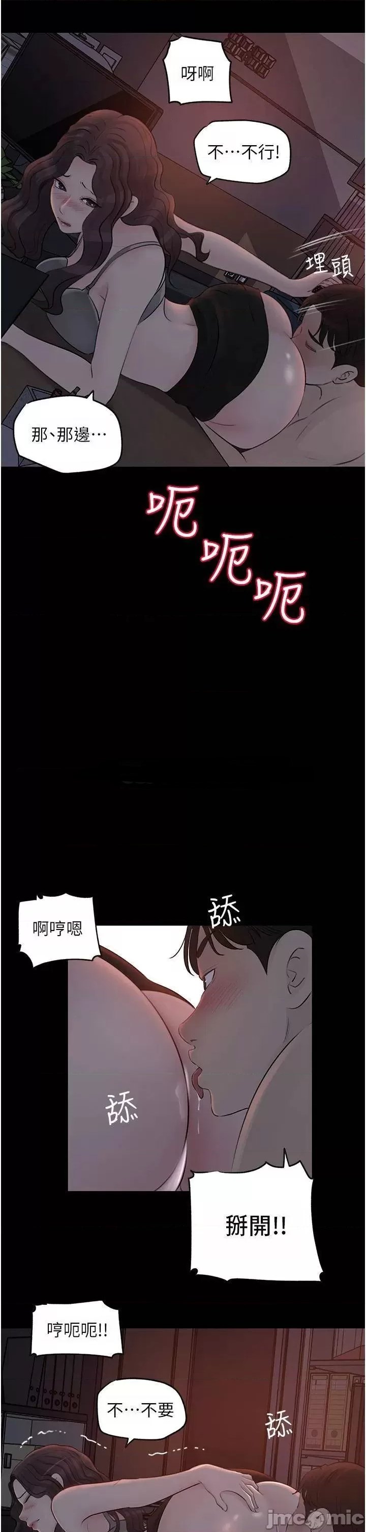 In My Sister in Law Raw Chapter 26 Page 48