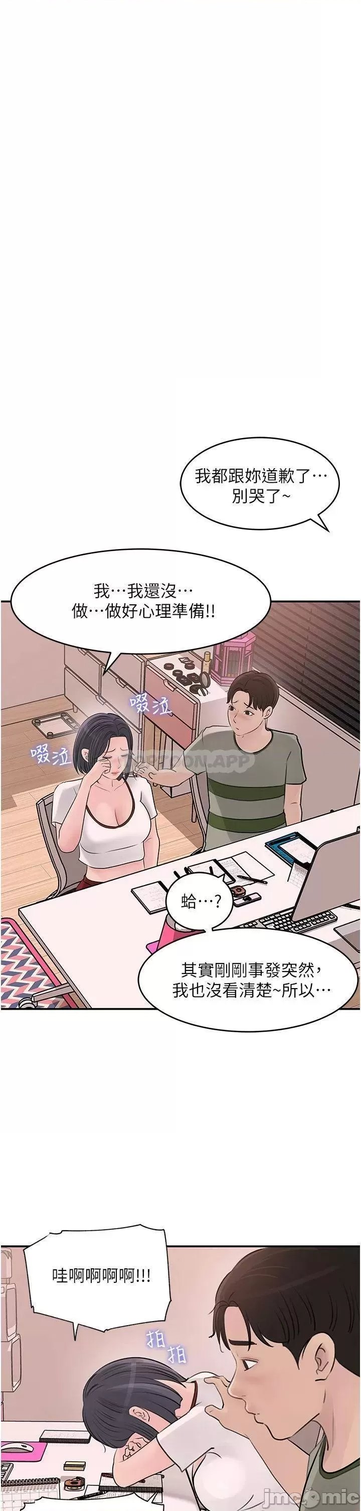 In My Sister in Law Raw Chapter 26 Page 5
