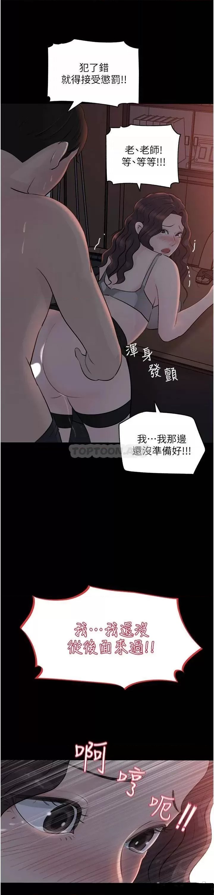 In My Sister in Law Raw Chapter 26 Page 50