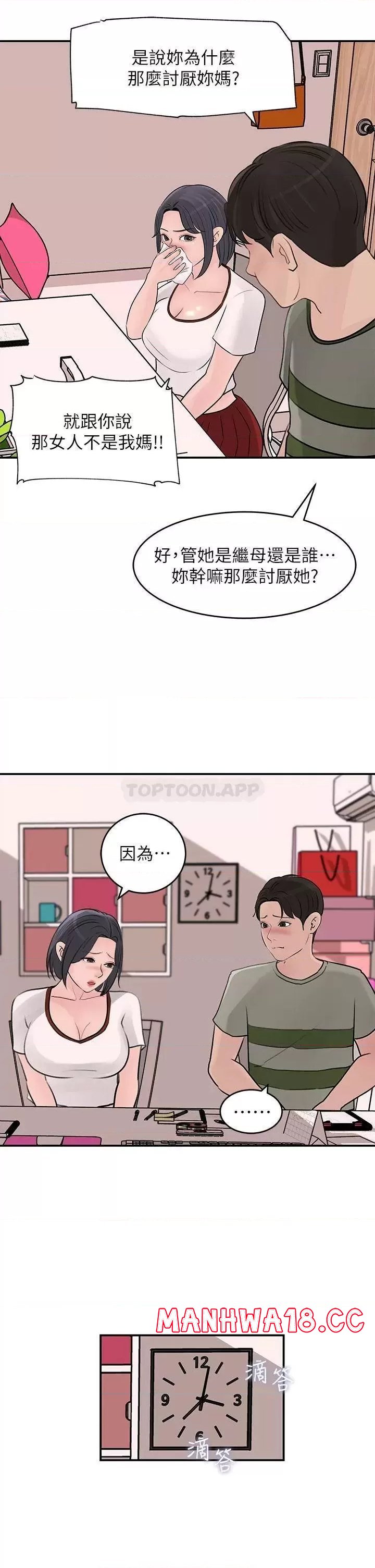 In My Sister in Law Raw Chapter 26 Page 7
