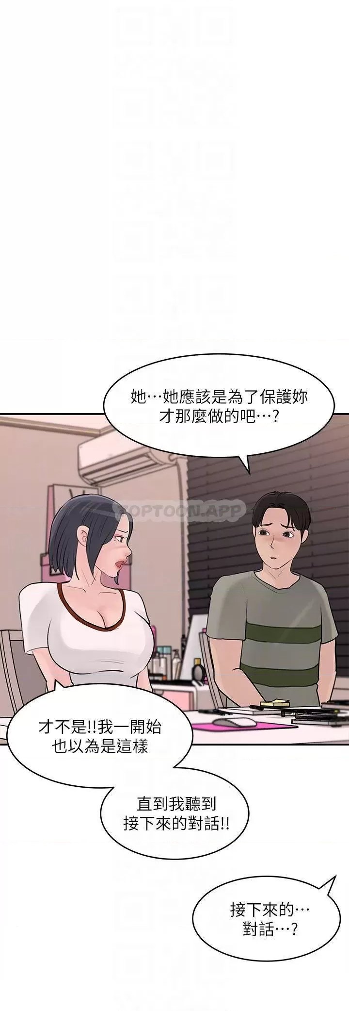 In My Sister in Law Raw Chapter 26 Page 8