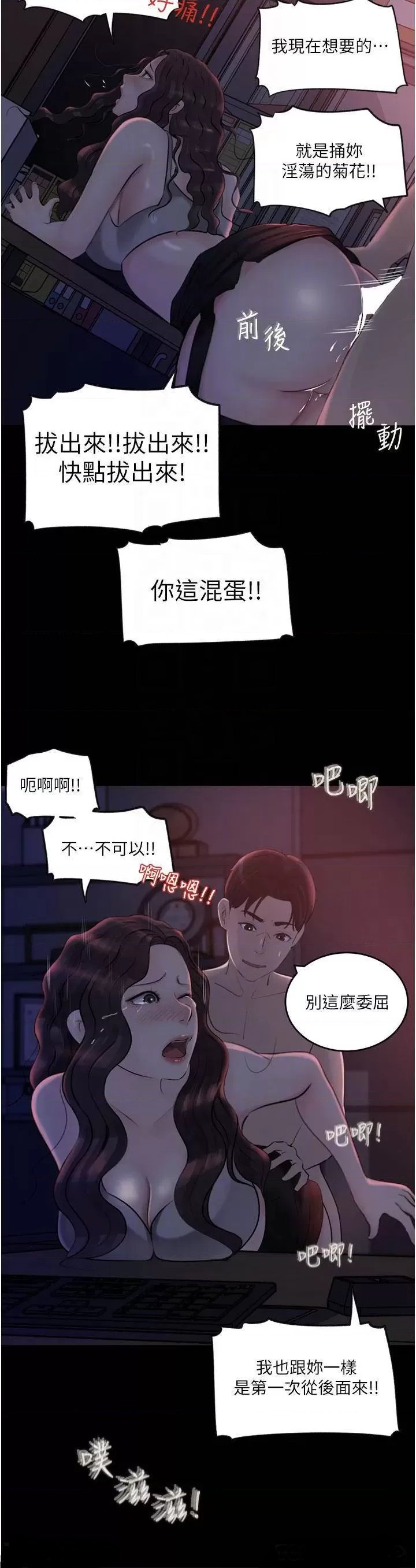 In My Sister in Law Raw Chapter 27 Page 10