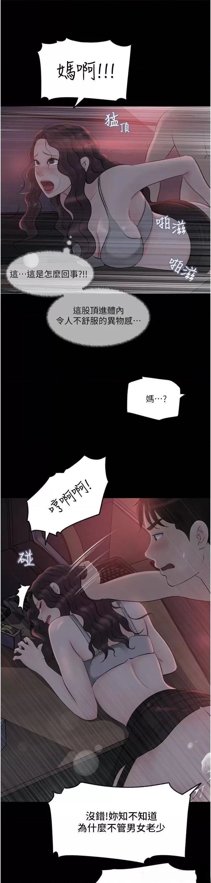 In My Sister in Law Raw Chapter 27 Page 11