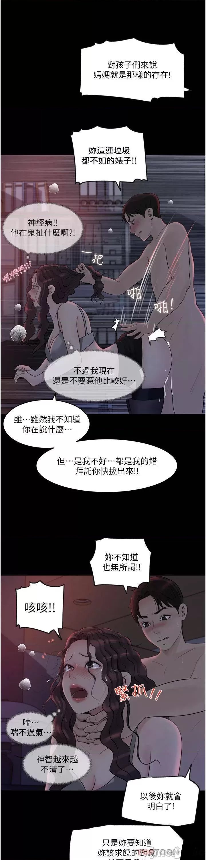 In My Sister in Law Raw Chapter 27 Page 13