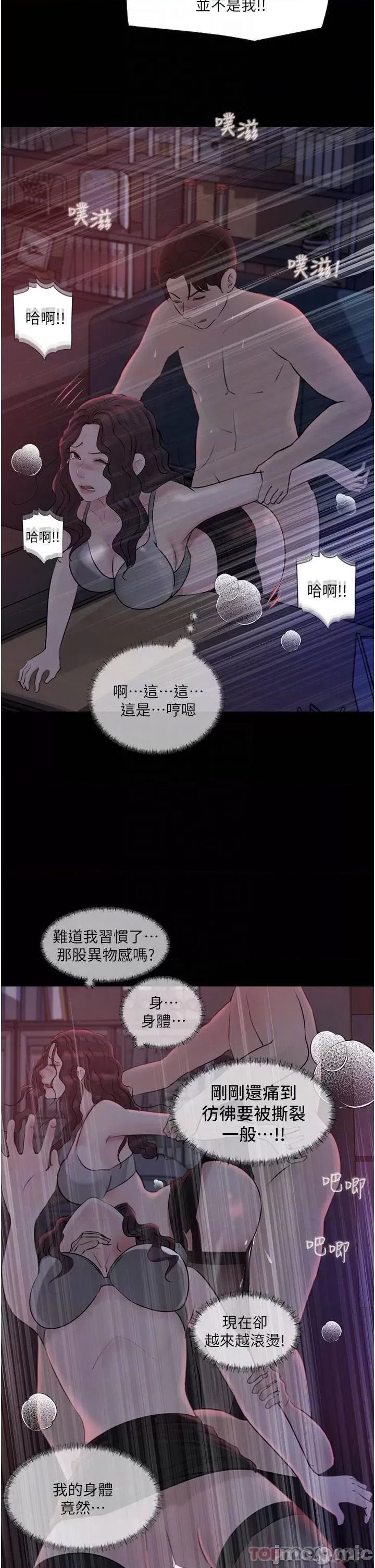 In My Sister in Law Raw Chapter 27 Page 14