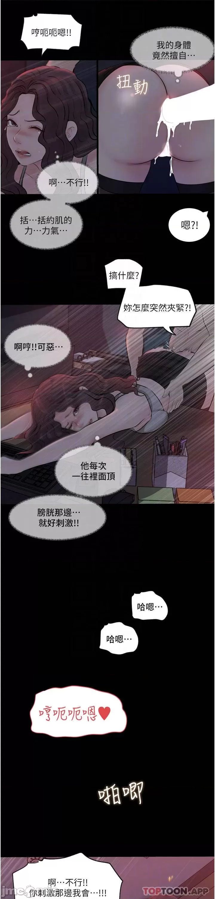 In My Sister in Law Raw Chapter 27 Page 16