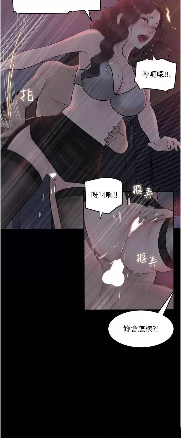 In My Sister in Law Raw Chapter 27 Page 17