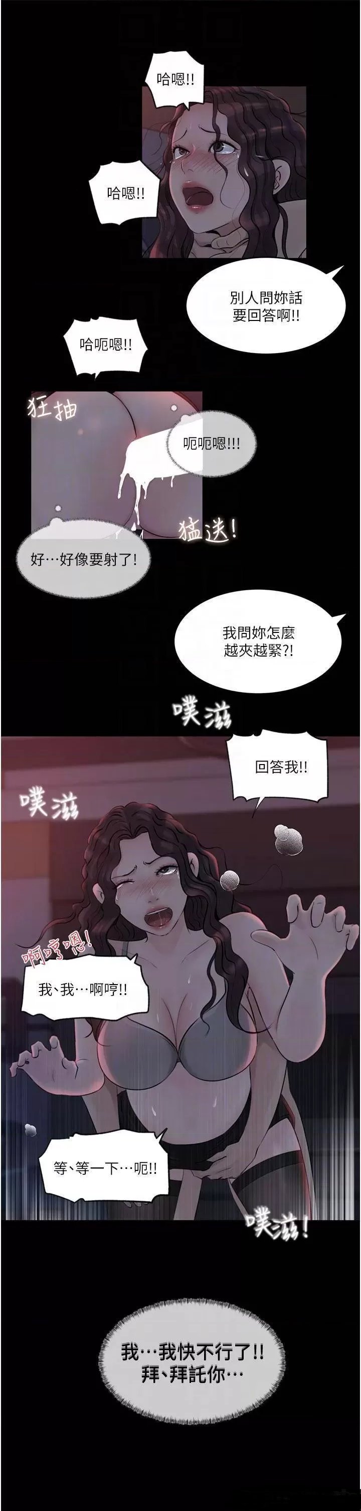 In My Sister in Law Raw Chapter 27 Page 18