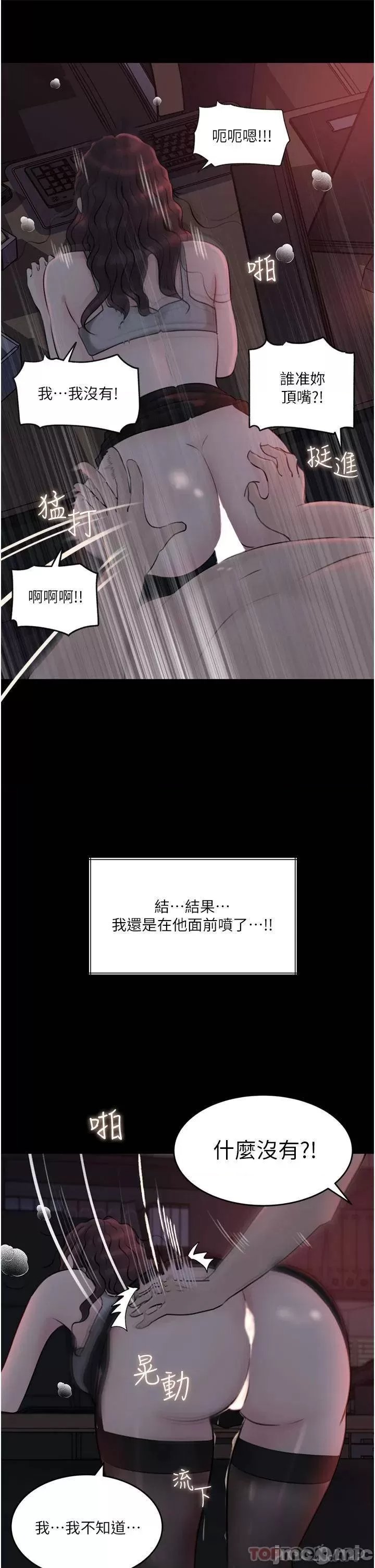 In My Sister in Law Raw Chapter 27 Page 22
