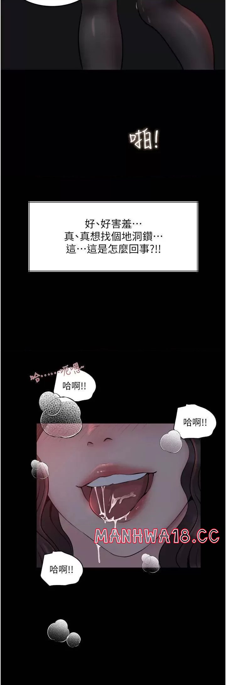 In My Sister in Law Raw Chapter 27 Page 23
