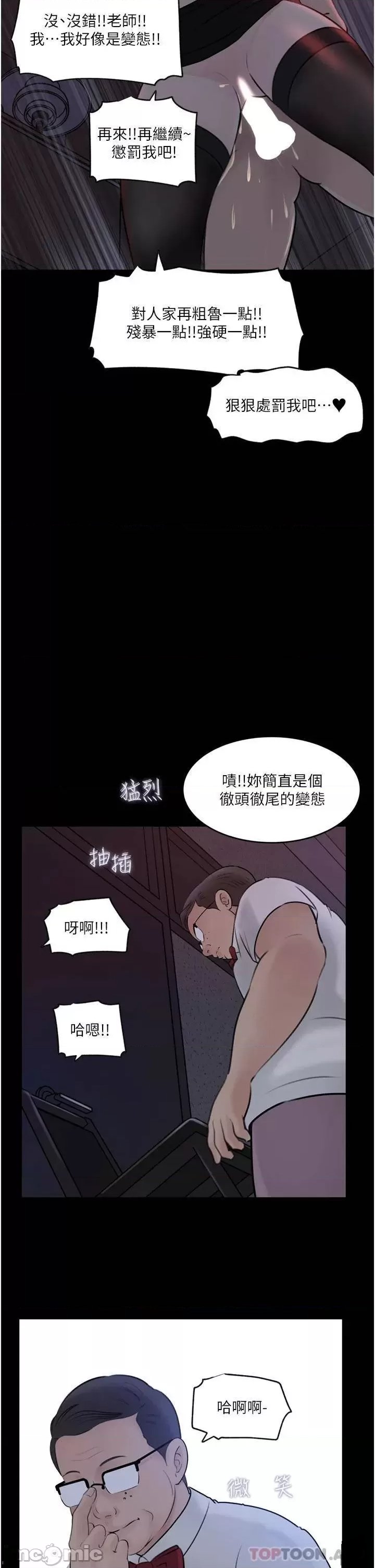 In My Sister in Law Raw Chapter 27 Page 25