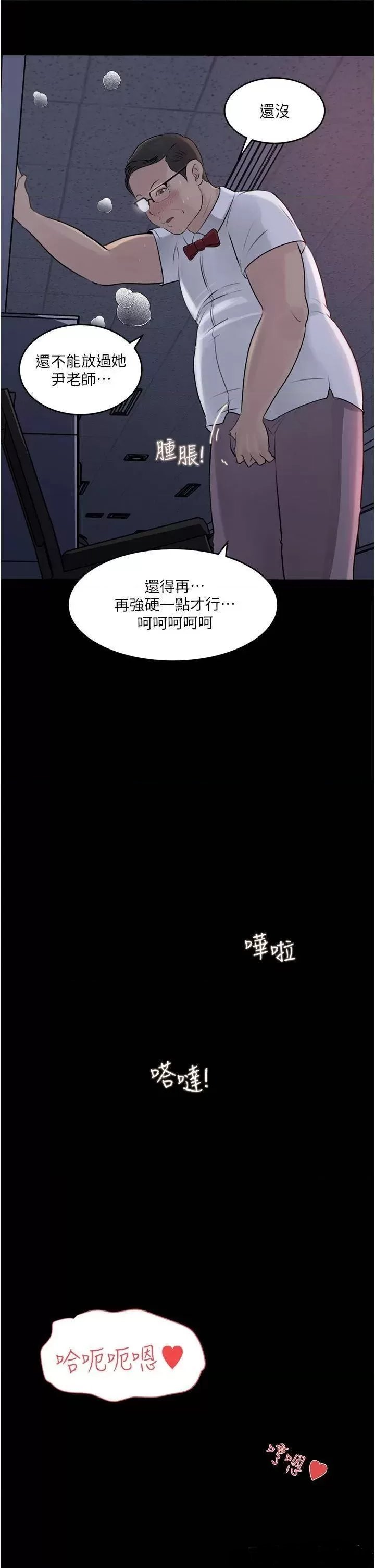 In My Sister in Law Raw Chapter 27 Page 27