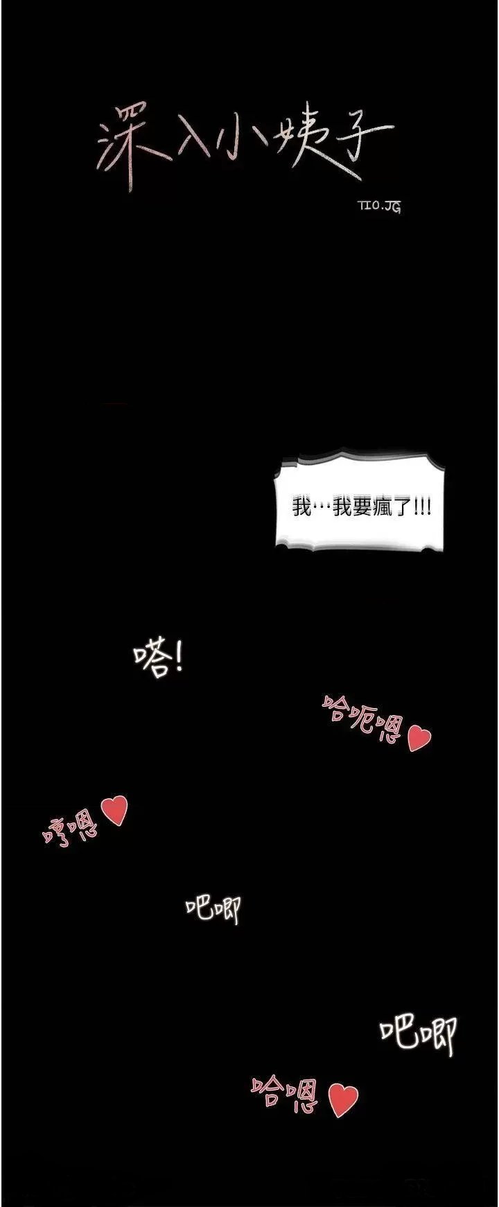 In My Sister in Law Raw Chapter 27 Page 28