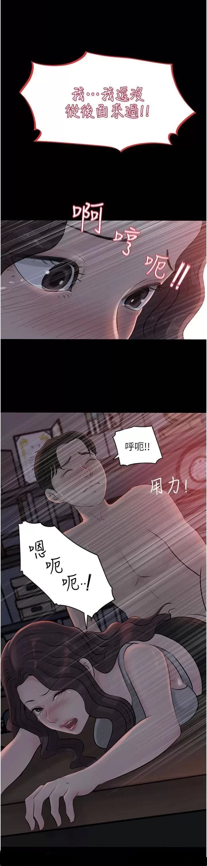 In My Sister in Law Raw Chapter 27 Page 3