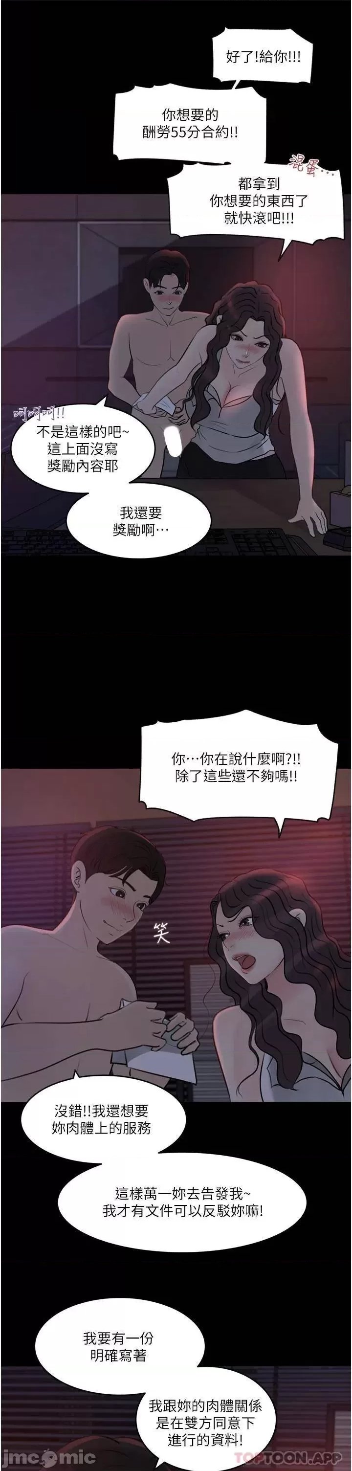 In My Sister in Law Raw Chapter 27 Page 31