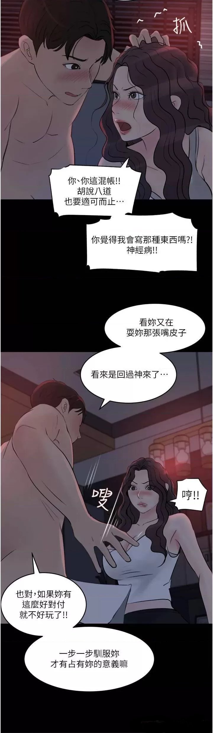 In My Sister in Law Raw Chapter 27 Page 32