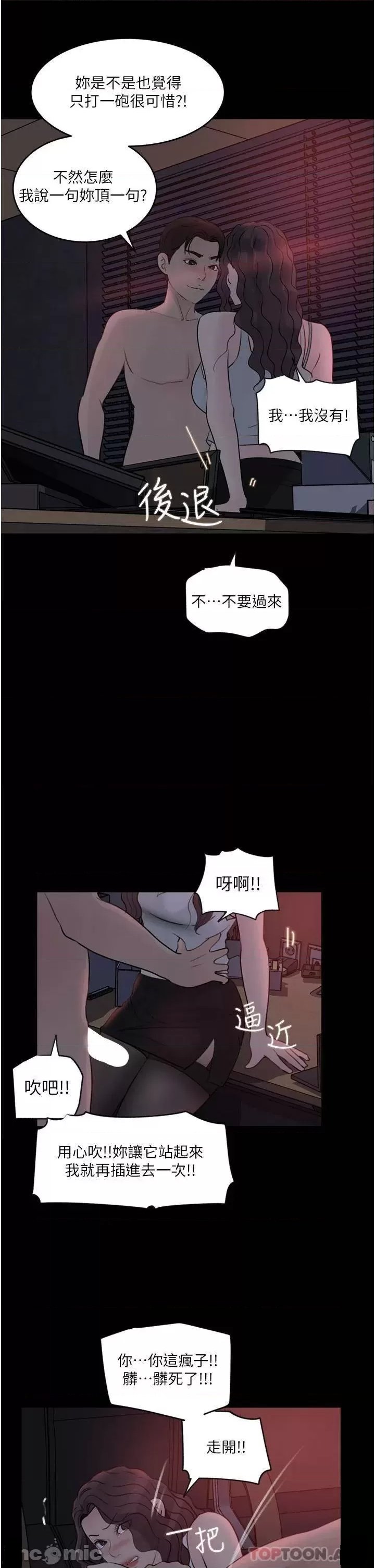 In My Sister in Law Raw Chapter 27 Page 33