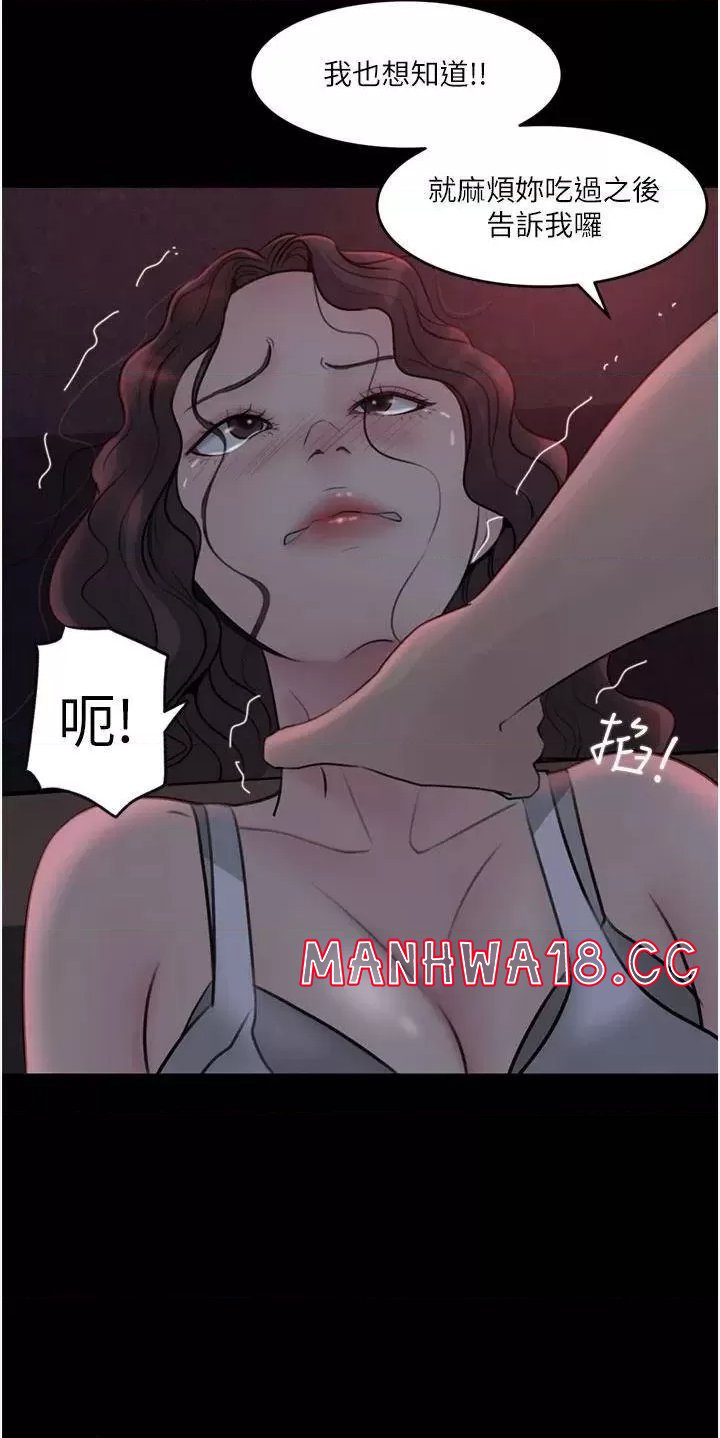 In My Sister in Law Raw Chapter 27 Page 36