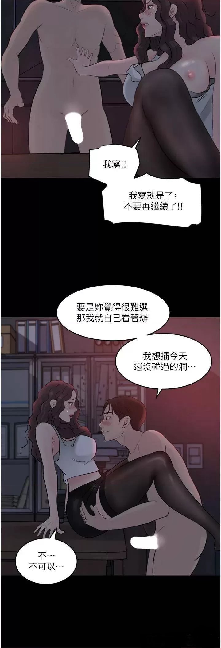 In My Sister in Law Raw Chapter 27 Page 42
