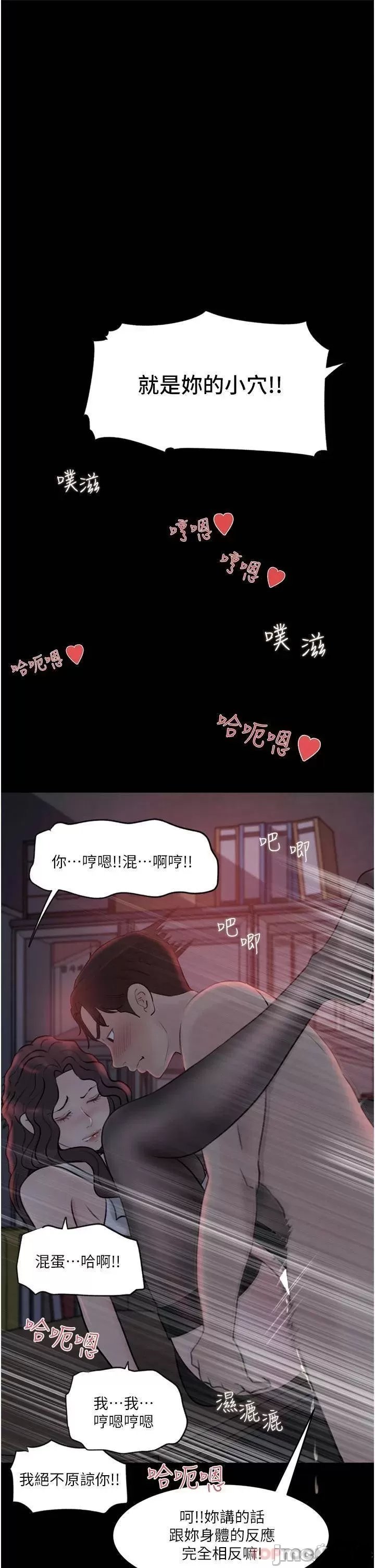 In My Sister in Law Raw Chapter 27 Page 43