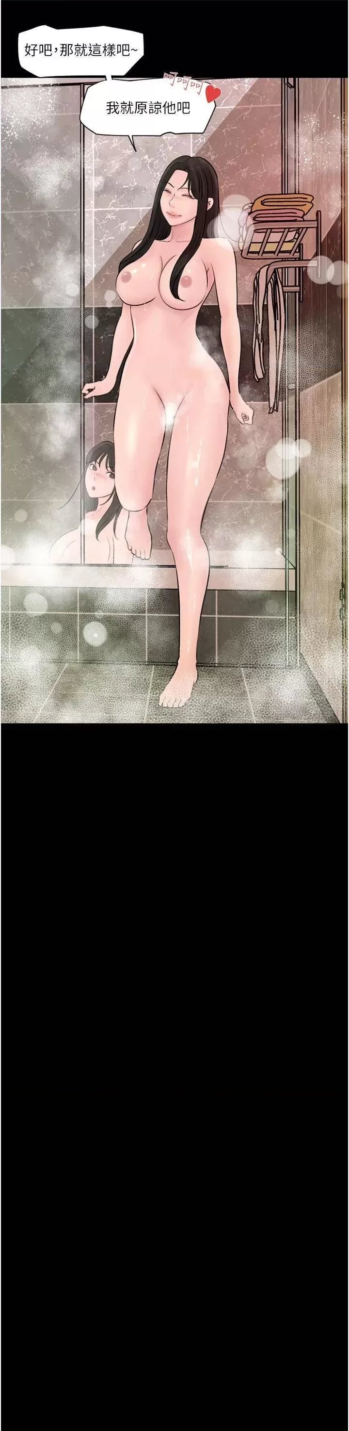 In My Sister in Law Raw Chapter 27 Page 47