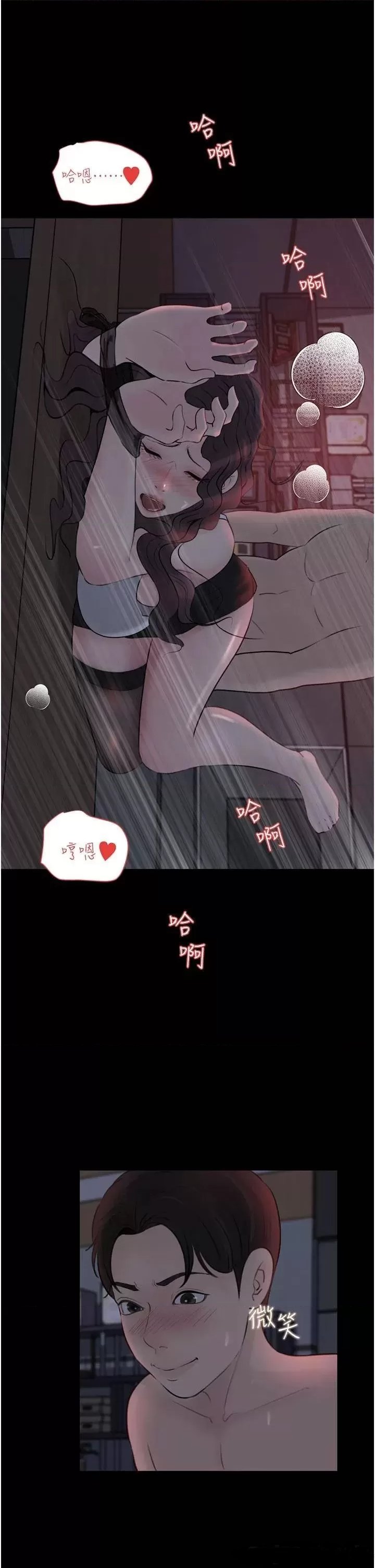 In My Sister in Law Raw Chapter 27 Page 49