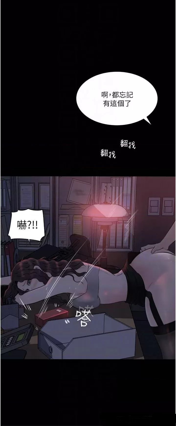 In My Sister in Law Raw Chapter 27 Page 6